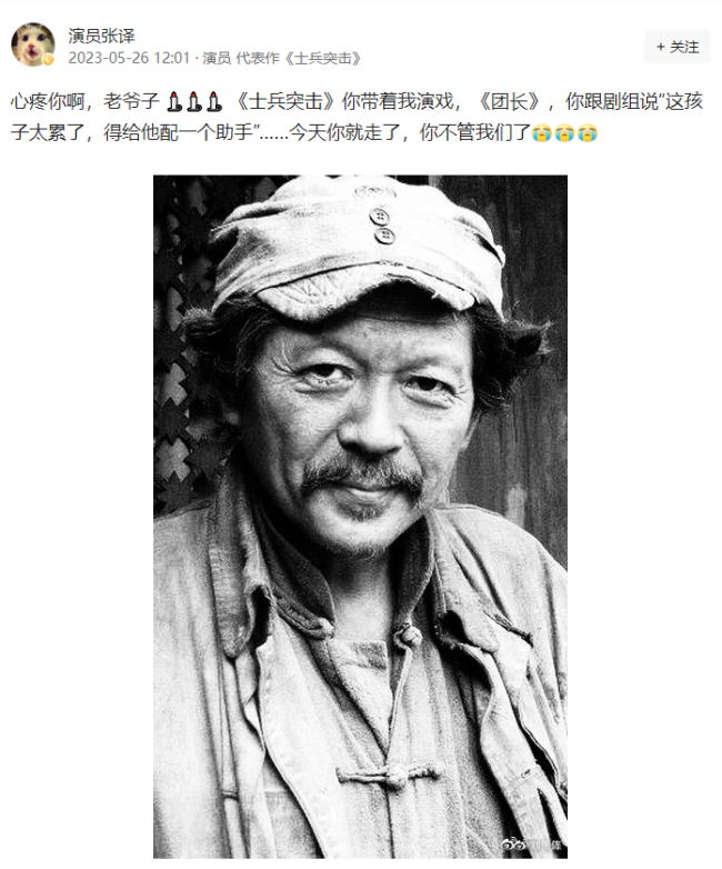 张译悼念罗京民 著名演员罗京民去世享年67岁