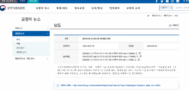 虚假宣传5G网速，韩国三大运营商被罚款336亿韩元