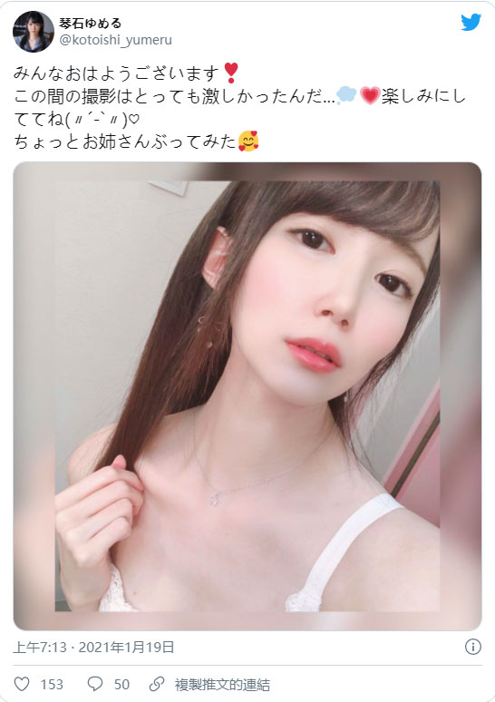 能姐能妹！ 美少女大学生新人“琴石梦琉”可爱水手服、娇滴滴女仆装亮相！