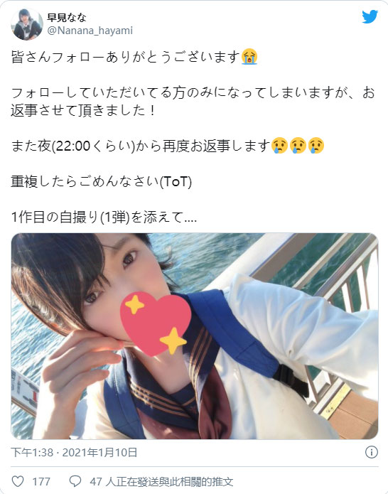 其实很有料！ 男孩子气短发美少女「早见奈奈」AV专属出道自曝好色少女心。