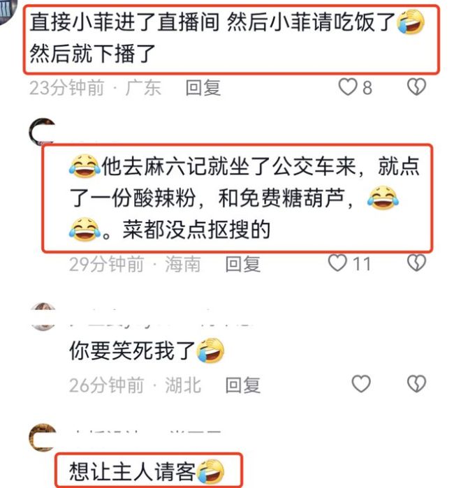 哈哈！葛斯齐汪小菲同框直播 吃一串糖葫芦被嗑CP