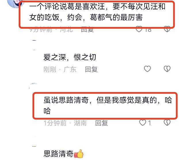 哈哈！葛斯齐汪小菲同框直播 吃一串糖葫芦被嗑CP