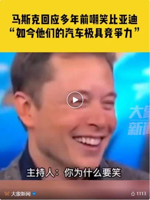 马斯克称赞比亚迪 车很有竞争力过去是我小瞧它了