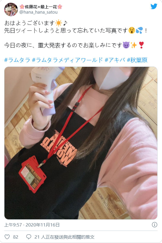 AV狂热少女！ 最正F罩杯AV女店员「佐藤花」AV出道、自曝看过2千部以上A片！