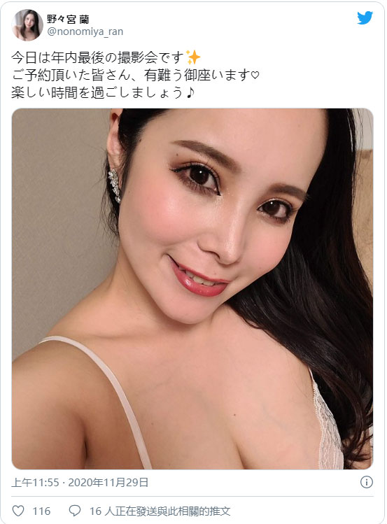 火辣人妻魅力！ F罩杯丰满美女「野野宫兰」福利照加码