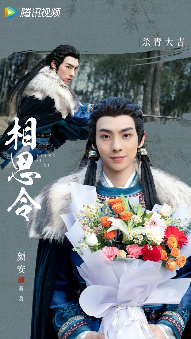 杨颖宋威龙《相思令》杀青 幕后细节首曝光引期待