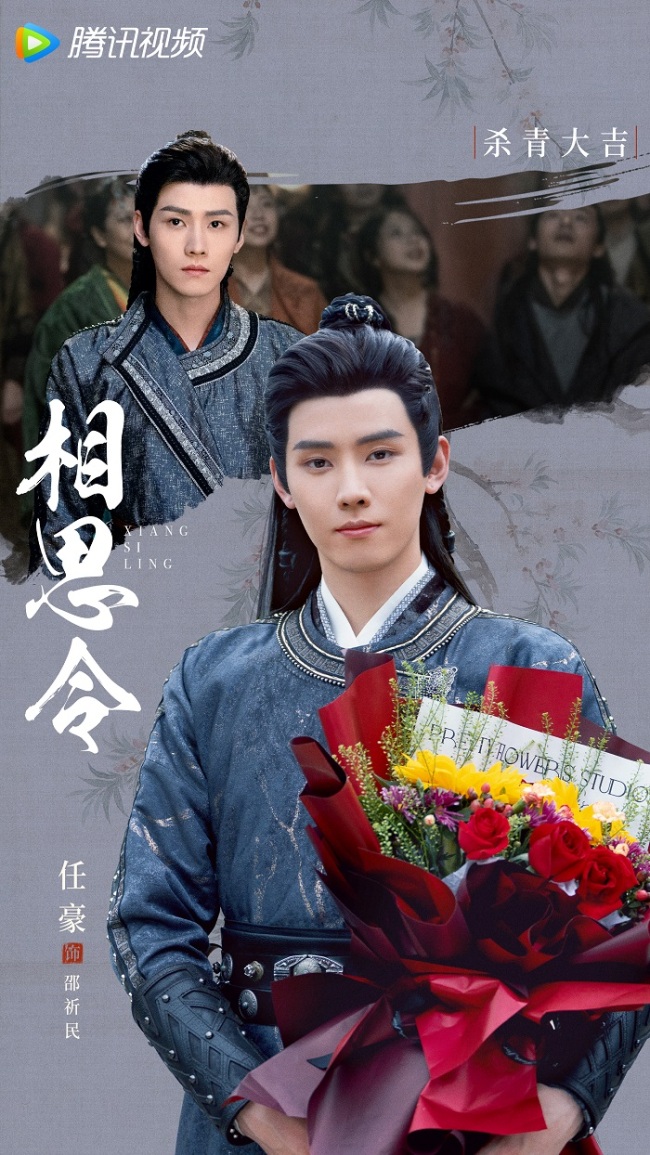 杨颖宋威龙《相思令》杀青 幕后细节首曝光引期待