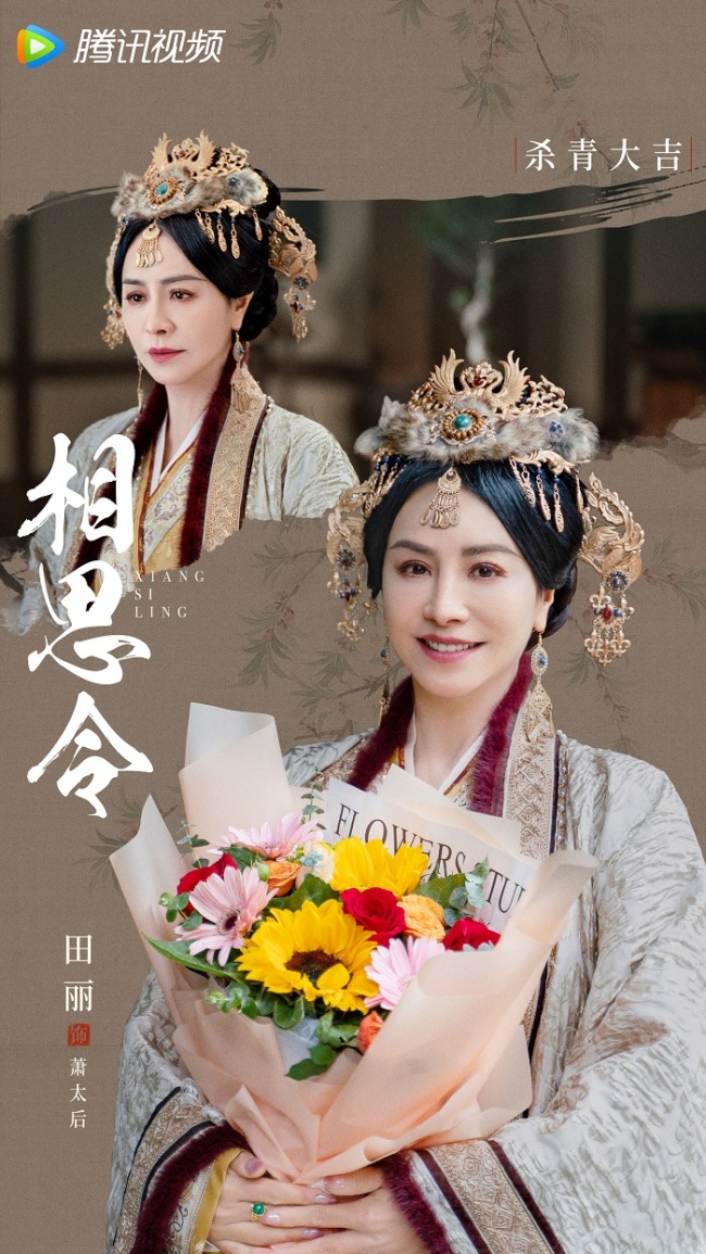 杨颖宋威龙《相思令》杀青 幕后细节首曝光引期待