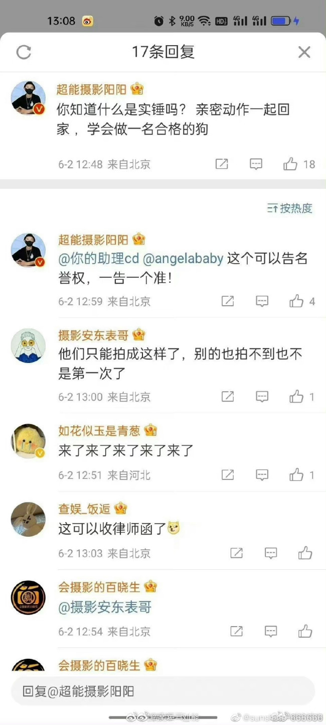 助理光速辟谣杨颖绯闻 发文回应：我姐单身