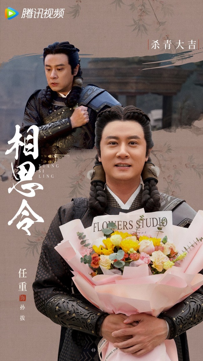 杨颖宋威龙《相思令》杀青 幕后细节首曝光引期待