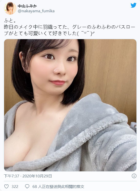 真材实料！ H罩杯火辣女演员「中山富美香」推特帐号启动、一周内迫上千追踪！