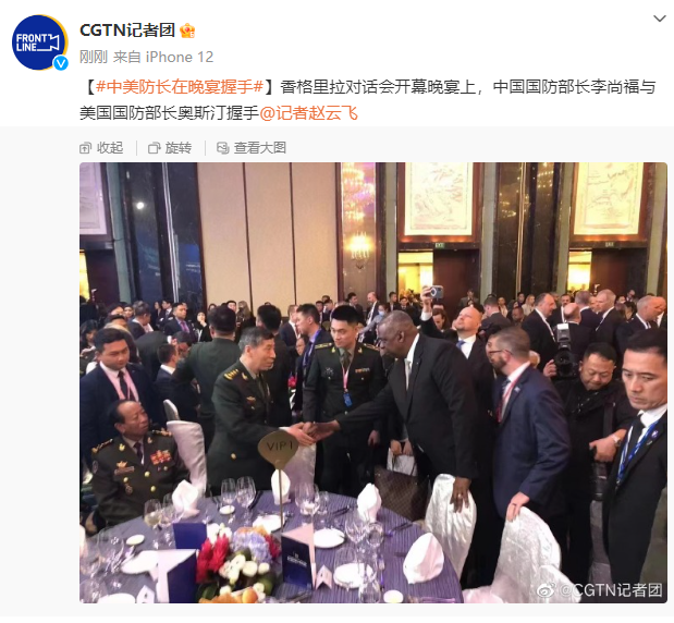 晚宴上美防长跨越两个座位主动与中国防长握手，外界紧盯中美防长“香会”互动
