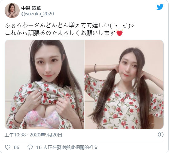 反差被虐狂！ 白嫩美女音大生「中条铃华」AV出道大解禁！