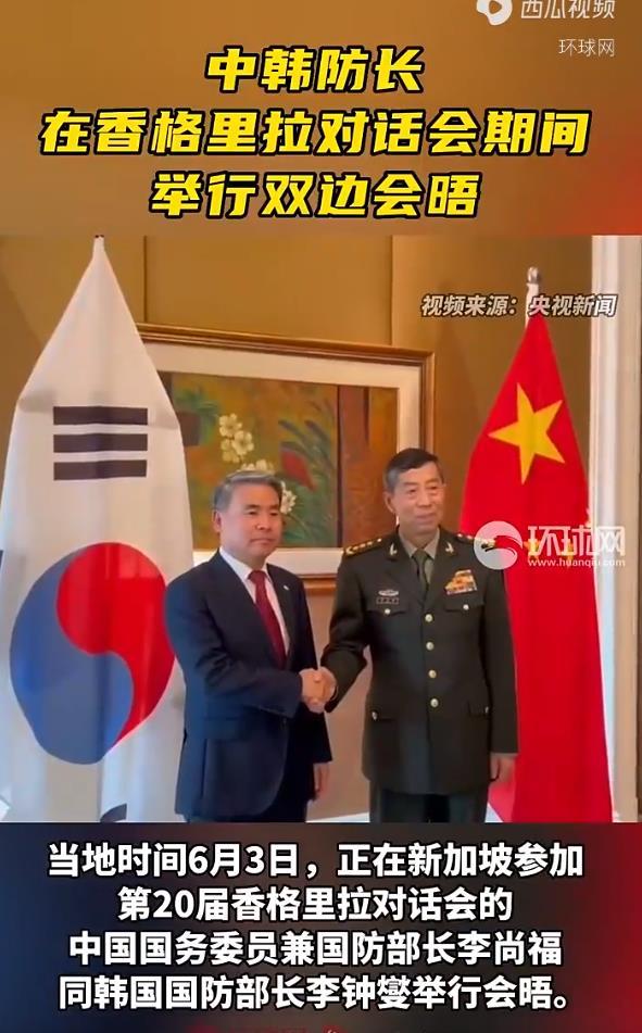 中韩防长在香格里拉对话会期间举行双边会晤