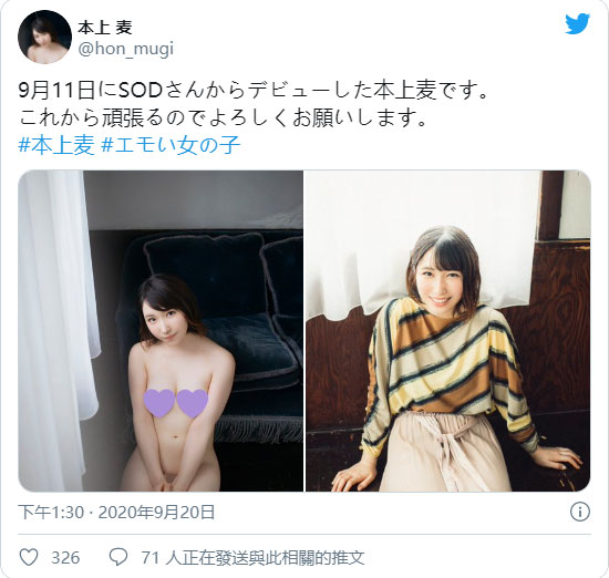 白晰美乳解放！ E罩杯果汁店女孩「本上麦」SOD专属出道！