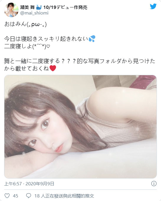 苗条纤细！ D罩杯美乳女大生「潮美舞」AV出道！