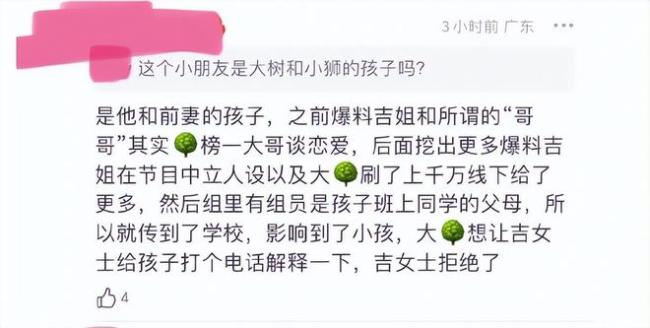 榜一大哥晒给网红张小狮的转账记录 张小狮是谁啊