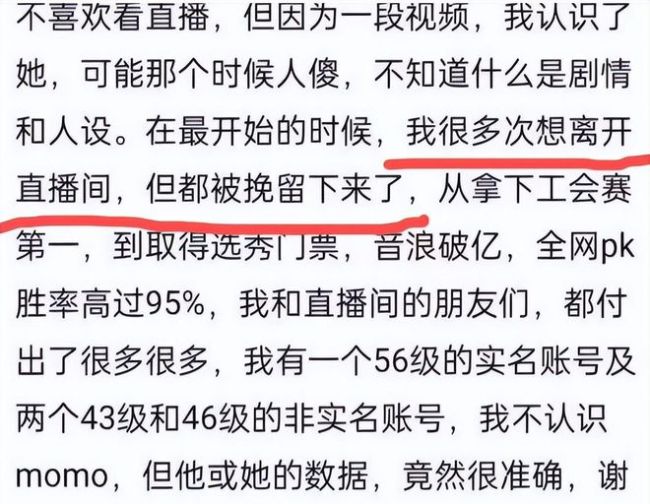 榜一大哥晒给网红张小狮的转账记录 张小狮是谁啊