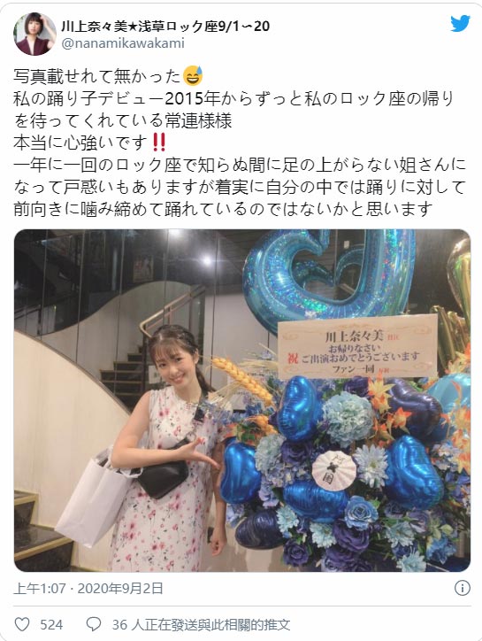 女神霸气！ 可爱娃娃脸女演员「川上奈奈美」豪捐2万副口罩做公益！