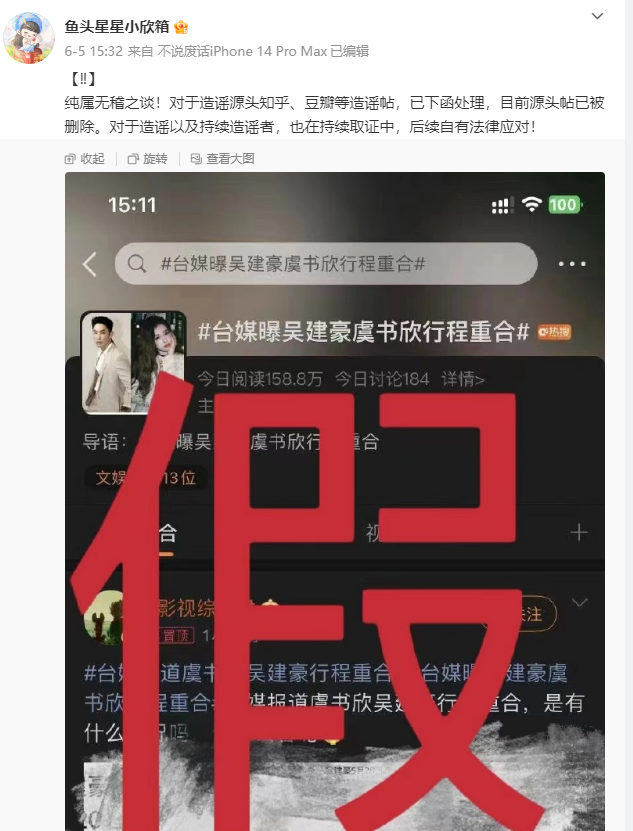 真？假？这么神奇的吗？吴建豪注销个人社交账号