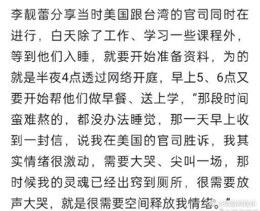 王力宏方否认李靓蕾美国胜诉 双方再度各执一词