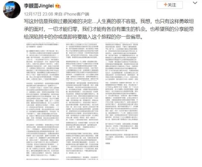 李靓蕾曝与王力宏案美国胜诉，情绪激动，想大哭尖叫