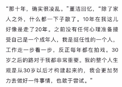 让往事随风吧！友人曝董洁从未埋怨过潘粤明