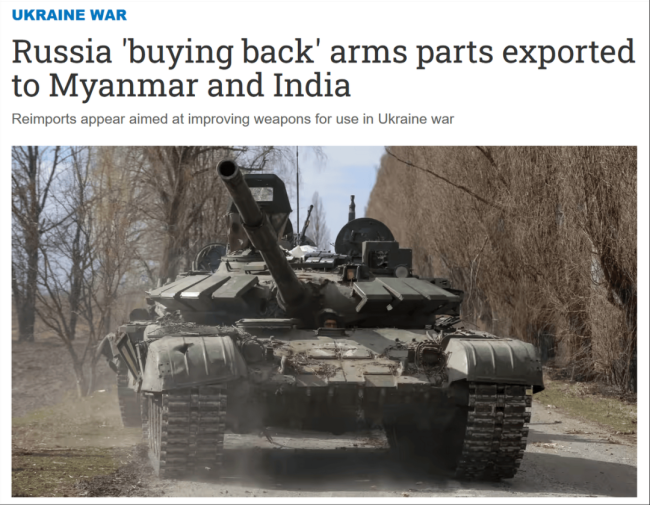 坦克生产困难？从印度回购零件，俄军一石二鸟，乌军背后被捅一刀