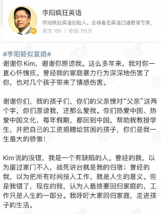 李阳前妻控诉李阳玩家暴梗：非常卑劣的营销手段