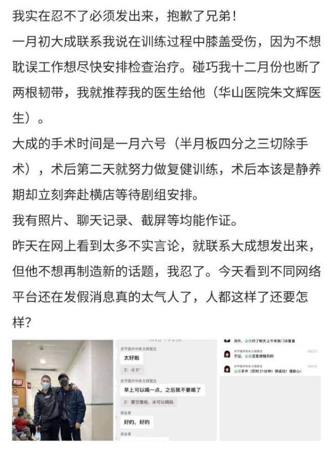 好友为郑业成发声 透露对方不想再制造话题