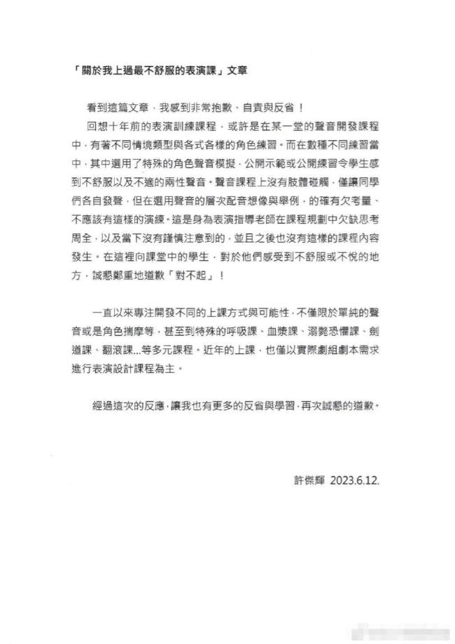 导演许杰辉被多方控性骚扰 发文宣布退出娱乐圈