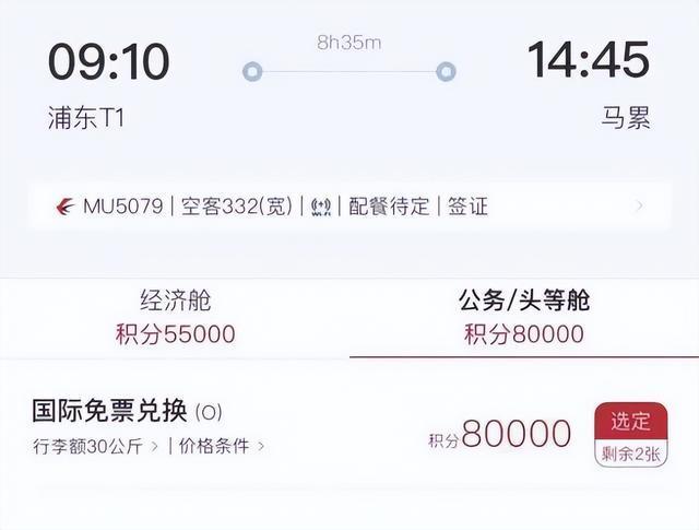 胡兵工作室回应积分争议 50万积分被东航一夜清零