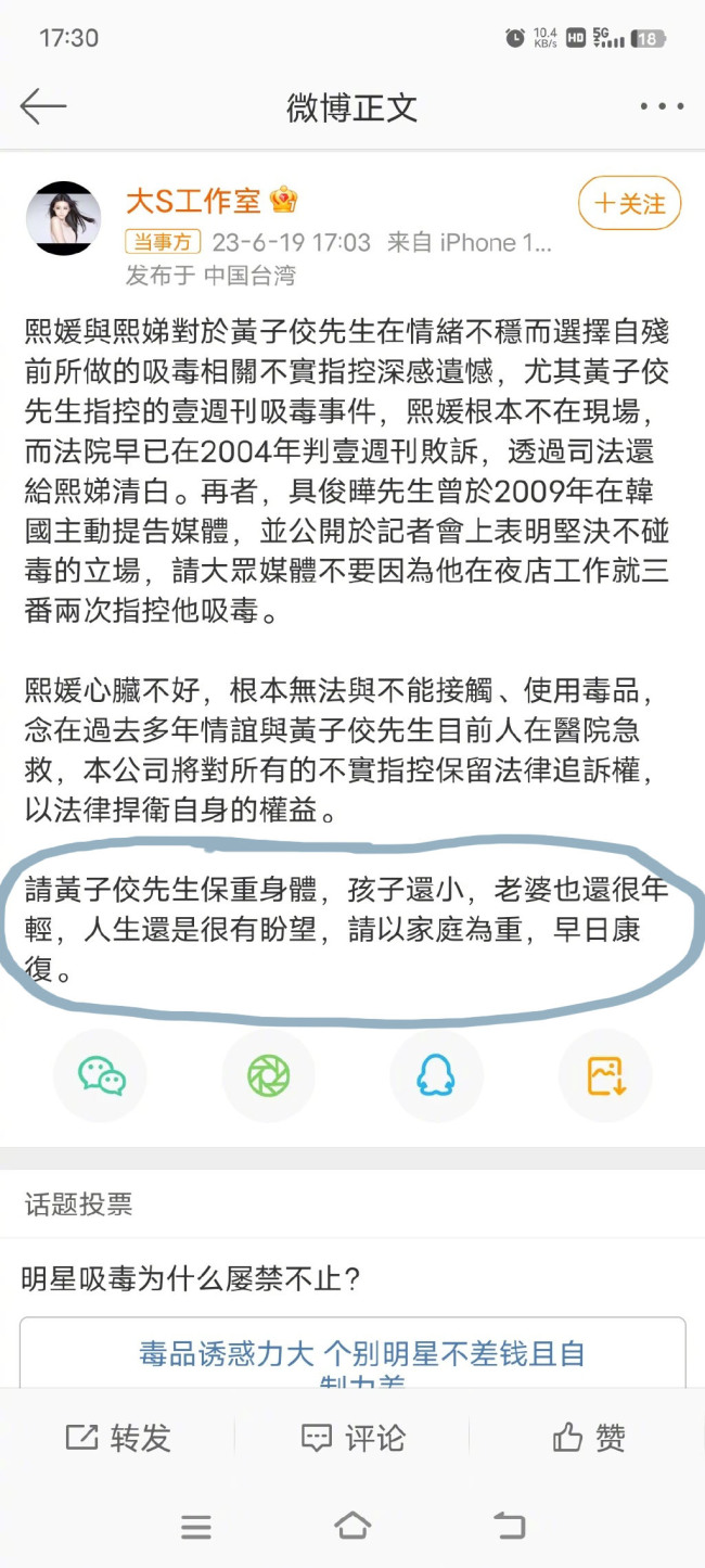 大小S经纪人回应黄子佼爆料 最后一句声明蛮惊悚