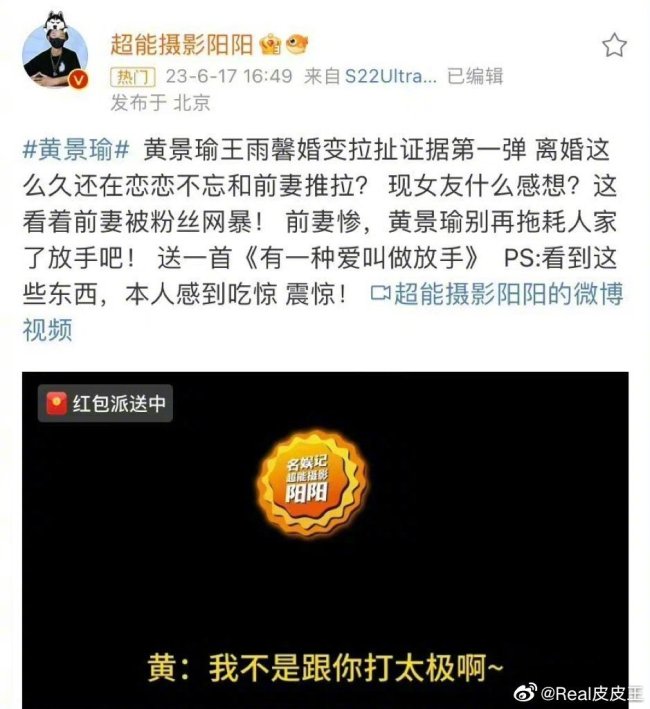 承认离婚了！黄景瑜工作室回应不实传闻