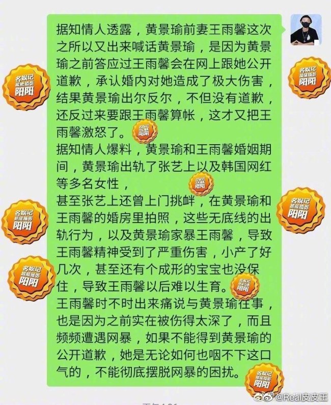 承认离婚了！黄景瑜工作室回应不实传闻