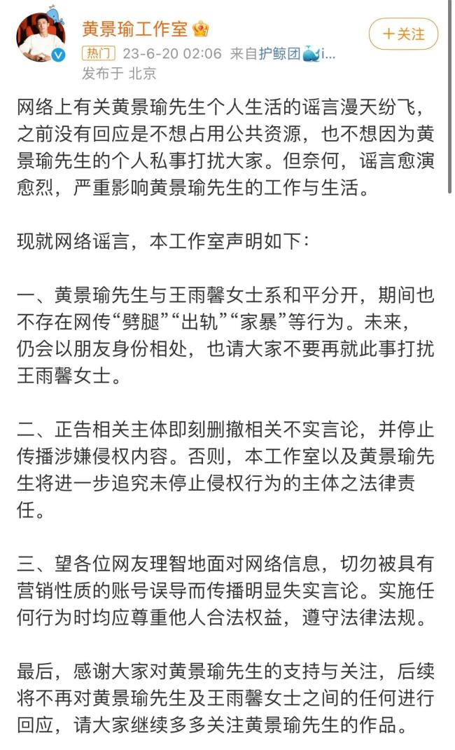 承认离婚！黄景瑜说和前任是亲人也是朋友