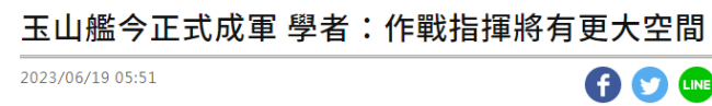 “拒止武力犯台”？湾湾吹嘘一艘万吨运输舰，至于吗