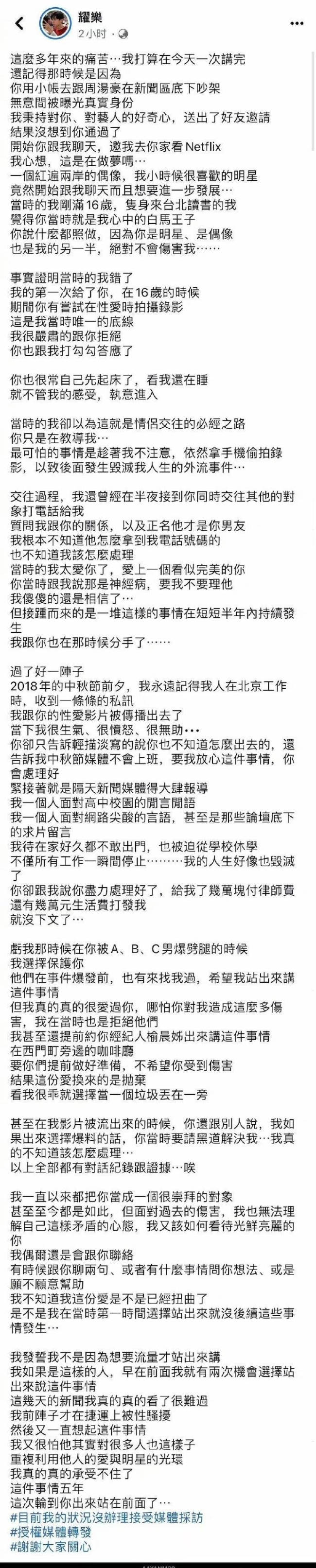 邱耀乐将举办记者会 直面“开战”炎亚纶