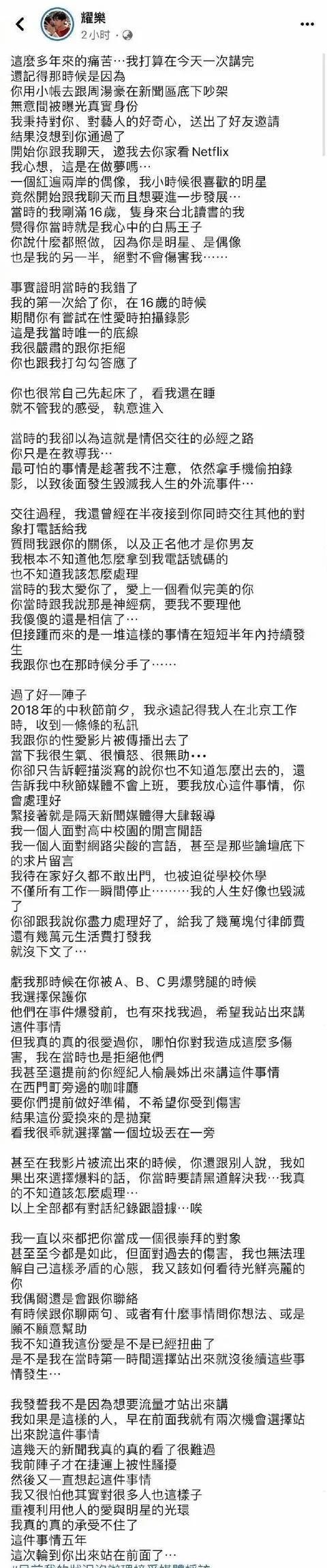 纯纯变态吧这是！炎亚纶称视频外流并非主观泄露