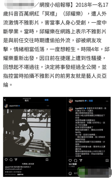 炎亚纶承认与未成年发生关系 炎亚纶聊天记录曝光