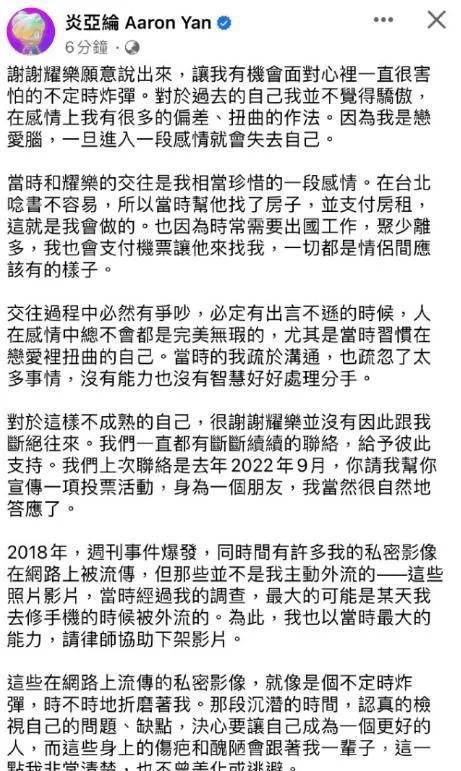 纯纯变态吧这是！炎亚纶称视频外流并非主观泄露