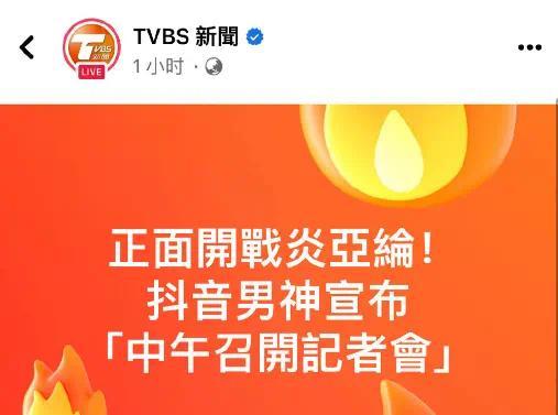 炎亚纶突袭耀乐记者会并鞠躬道歉 性侵受害人：没诚意、不接受