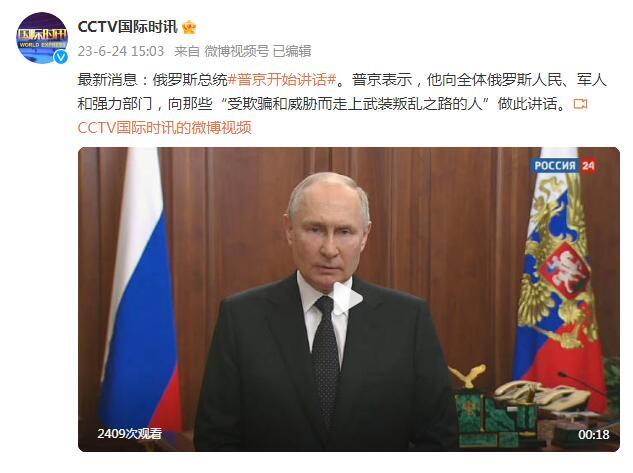 普京向全国发表电视讲话，称国家需要团结一切力量