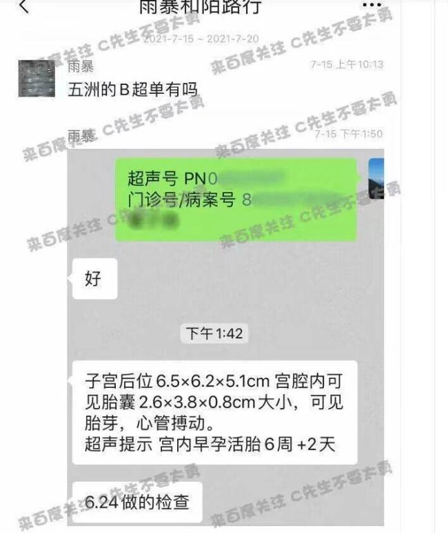蔡徐坤再被曝曾被警方传唤 与女方签过谅解书