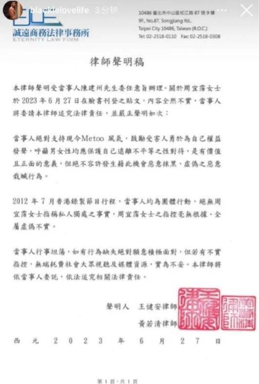 陈建州否认大牙性骚扰指控 范玮琪表态：支持老公