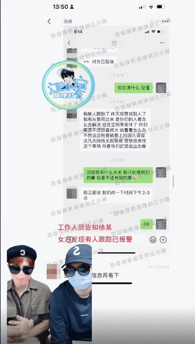 蔡徐坤及蔡母曾被警方传唤 事件回顾