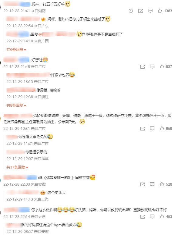 萧敬腾方联合声明 咋的？还和向太有关系？