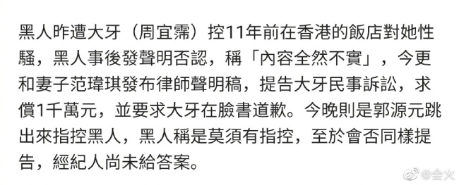 陈建州方回应郭源元指控：莫须有的指控 不回应