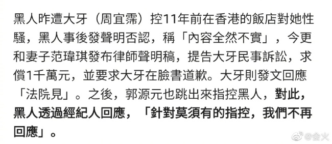 陈建州方回应郭源元指控：莫须有的指控 不回应