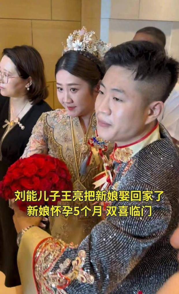 “刘能”儿子王亮婚礼曝光 众星录视频送祝福